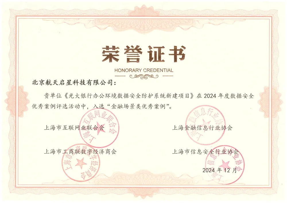 金融场景优秀案例 金融场景优秀案例