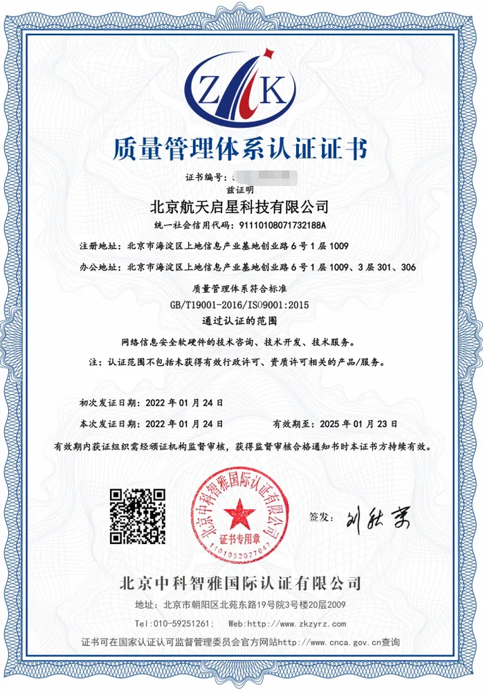 ISO 9001 质量管理体系认证 ISO 9001 质量管理体系认证